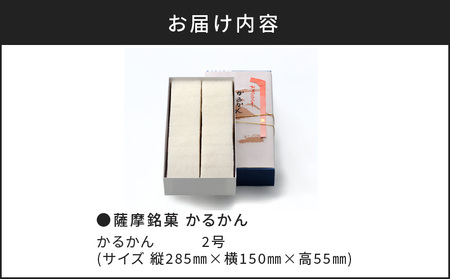 【7営業日以内に発送】かるかん元祖明石屋 軽羹2号 K076-005 スピード配送 最短 すぐ届く お急ぎ