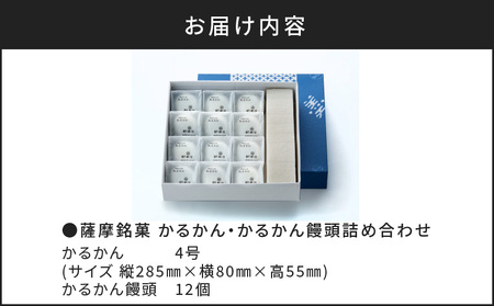 【7営業日以内に発送】かるかん元祖明石屋 軽羹・軽羹饅頭詰め合わせ K076-006 スピード配送 最短 すぐ届く お急ぎ
