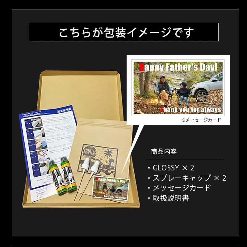 「父の日」ガラスコーティング剤 自動車用 (50mlx2) KIRAPI-CAR(キラピカ) GLOSSY カーコーティング剤 洗車 洗車用品 洗車グッズ 自動車 車