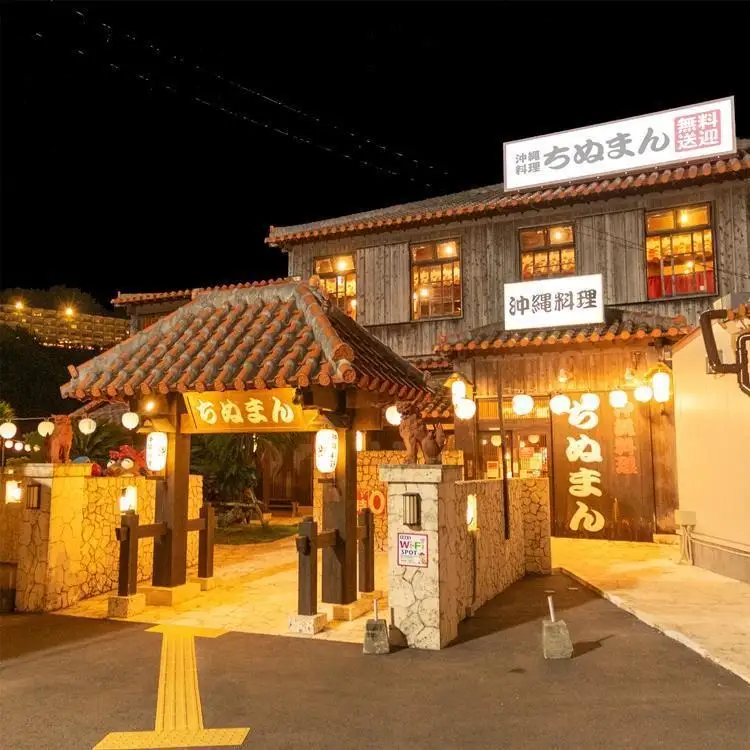 沖縄料理ちぬまん　恩納村４店舗で使える5,000円お食事券