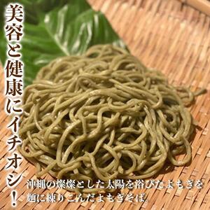 沖縄そば 軟骨 ソーキ 三枚肉 よもぎ麺 ソーキそばセット（2食）×三枚肉そばセット（2食）替玉 沖縄そば麺2個 伊佐製麺所｜沖縄そば　人気　ソーキそば