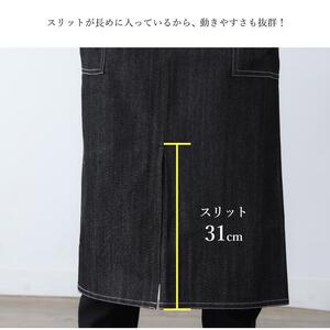 デニムステッチロングサロン エプロン