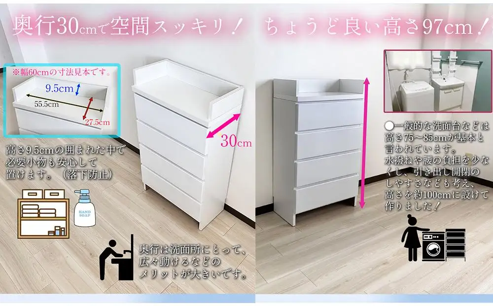 ランドリーチェスト スリム 薄型 奥行30 幅45 国産 エペル ホワイト 完成品 ランドリー収納 チェスト ランドリー 脱衣所 収納 棚