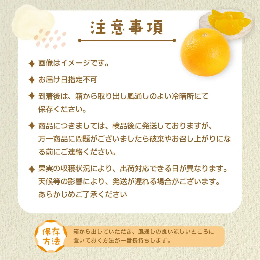 【産地直送】☆八朔☆サイズ混載（M～2L）☆9kg