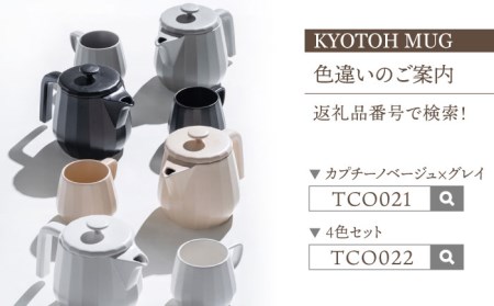 【美濃焼】 マグカップ 4点 ブラック×ホワイト KYOTOH MUG 【京陶窯業】食器 コーヒーカップ ティーカップ [TCO020]