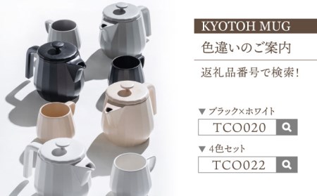 【美濃焼】 マグカップ 4点 カプチーノベージュ×グレイ KYOTOH MUG 【京陶窯業】食器 コーヒーカップ ティーカップ [TCO021]