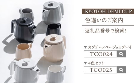 【美濃焼】 デミカップ 4点 ブラック×ホワイト KYOTOH DEMI CUP 【京陶窯業】食器 デミタスコーヒー エスプレッソ [TCO023]