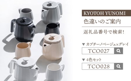 【美濃焼】 ユノミ 4点 ブラック×ホワイト KYOTOH YUNOMI 【京陶窯業】食器 [TCO026]
