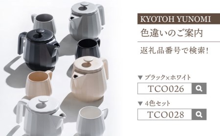【美濃焼】 ユノミ カプチーノベージュ×グレイ KYOTOH YUNOMI 【京陶窯業】食器 [TCO027]