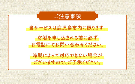 鹿児島市シルバー人材センター 空き家管理代行サービス K063-002