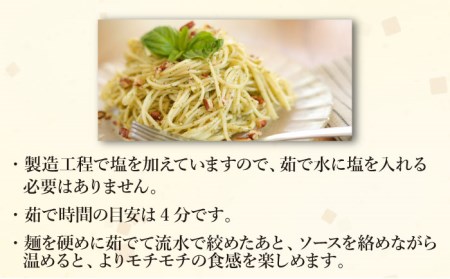 手延べ パスタ 1.5kg （50g×30束） / パスタ ぱすた スパゲッティ 麺 乾麺 / 南島原市 / 池田製麺工房 [SDA050] 