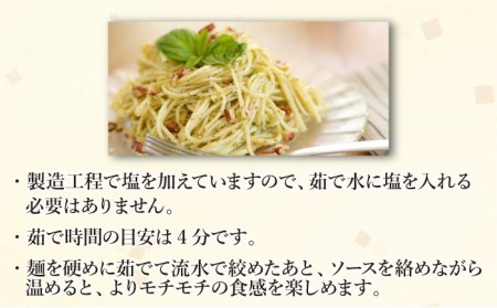 【定期便 12回】手延べ パスタ 1.5kg （50g×30束） / パスタ ぱすた スパゲッティ 麺 乾麺 / 南島原市 / 池田製麺工房 [SDA053]
