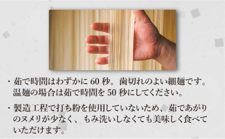 手延べそうめん 1.5kg（50g×30束）/ そうめん 素麺 麺 乾麺 めん 島原手延べそうめん 島原そうめん 手延べそうめん / 南島原市 / 池田製麺工房 [SDA054]