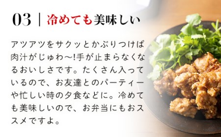 ＜京丹波あじわいどり＞揚げるだけ！ 小分け 京都府産 唐揚げ用味付け鶏肉 (500g×3袋・計1.5kg) ふるさと納税 福知山市 鶏肉 鳥肉 むね肉 むね とり肉 唐揚げ からあげ 小分け 便利 時短調理 冷凍 真空パック 国産 【fc-BK021】【三栄ブロイラー販売株式会社 福知山工場】