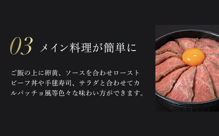 肉ソムリエ監修！A5ランク厳選和牛ローストビーフ(300g×2本・計600g) ふるさと納税 福知山市 ローストビーフ A5ランク 和牛 レシピ ギフト 贈答 贈答品 お中元 お歳暮 詰め合わせ市 【fc-AX001】【肉のABCフーズ福知山店】