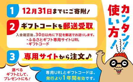 あとからセレクト【 ふるさとギフト 】8万円 K000-008 選べる
