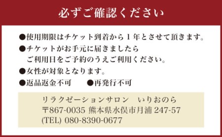 リラクゼーション60分 ご褒美チケット 6回券 リンパ ヘッド マッサージ