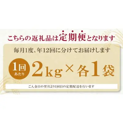 Z17-90 寄附額改定↓↓ 研ぐお米福岡県産米3品種セット定期便(毎月・年12回)