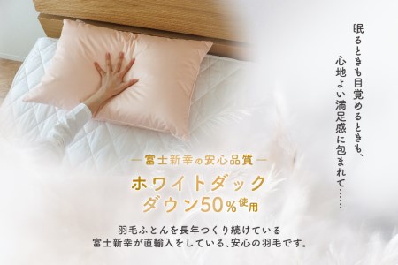 ダウンピロー［大きいサイズ：50×70cm・ブルー］ 綿100％×ホワイトダック ダウン50% 羽毛枕【富士新幸 花巻工房】【1591】