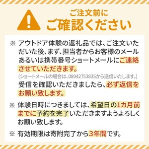奇跡の清流小川カヌー・カヤック体験＋ＢＢＱケータリング N002-YZD002