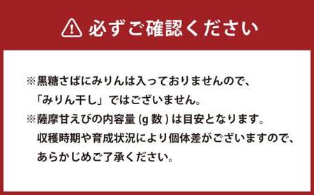 AS-716 【薩摩甘エビ入り】甑島の海鮮7種 詰め合わせセット 