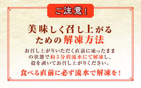 BS-334 甑島のタカエビ（薩摩甘えび）60尾(15尾×4パック)