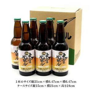 大雪地ビール主力の逸品「大雪ピルスナー」スタイル：ピルスナー330mL×6本セット【ビール お酒 アルコール 6本セット ピルスナー ビール びーる bi-ru BI-RU beer BEER 北海道 旭川市】 _00476