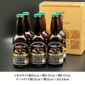 大雪地ビール「黒岳」スタイル：ドッペルボック330mL×6本セット_00477