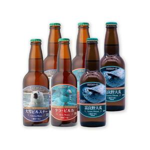 大雪地ビール3種6本★麦の畑セット★_00022　ビール