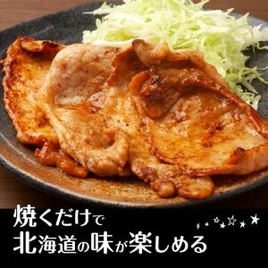 日乃出特製味付き道産豚セット 【豚肉 豚バラ肉 豚丼 豚みそ漬け 生姜焼き ジンギスカン 豚 ぶた 豚 buta BUTA pork PORK 北海道 旭川】_00009