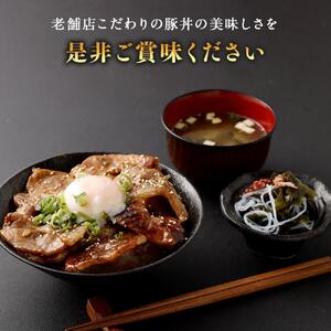 北海道産使用！焼いてごはんに乗せるだけ！豚丼10人前セット | 豚丼