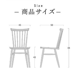 旭川家具 クリエイトファニチャー W&B(ダブルアンドビー) ウィンザーチェア 【 国産 無垢 インテリア 木製 モダン チェア 椅子 チェアー ダイニングチェア ウィンザーチェア 北海道 】 _00790