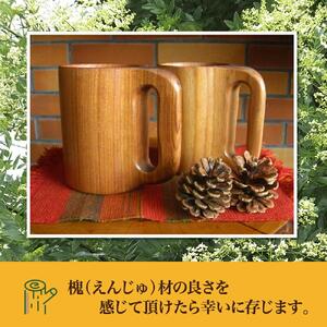 【ギフト用】旭川産の槐（えんじゅ）ジョッキ１本木 ペア_00494