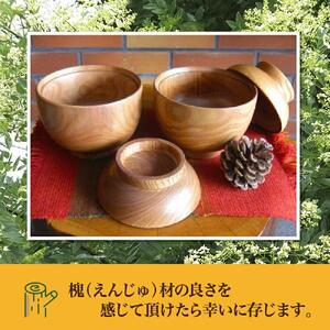 旭川産の槐（えんじゅ）お椀ふた付 ペア_00493