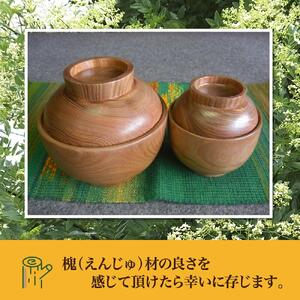 【ギフト用】旭川産の槐（えんじゅ）お椀蓋付ペア・どんぶり蓋付ペアのセット_00487