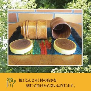 旭川産の槐（えんじゅ）ぐいのみ竹型ペア_01041