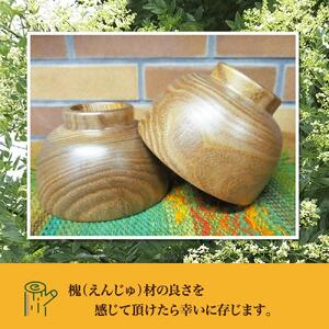 【ギフト用】旭川産の木の食器　盃（さかずき）ペア_01044
