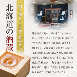 男山　北の稲穂　純米・本醸造（2本セット）_00315
