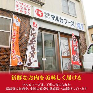 ホルモン好きな”あなた”に送る！宝ホルモンセット_00388