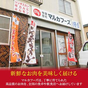 北海道産もつ鍋セット！旭川本格ラーメン”梅光軒”と”宝ホルモン”（もつ鍋、〆ラーメン10食分） | ホルモン  _00575