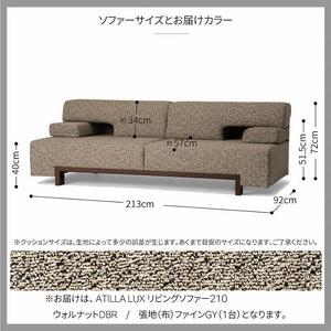 旭川家具 カンディハウス ATILLA LUX リビングソファー240 ウォルナットCW ／ 張地（布）ベントレー GY _01827