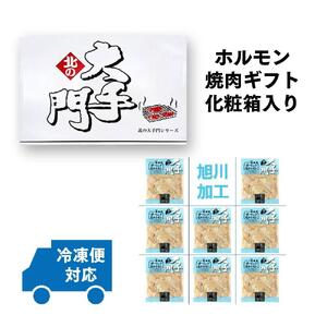 大手門 ガーリック塩ホルモン 1440g(180g×8) | ホルモン _01449