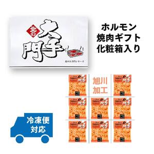 大手門  味噌ホルモン 1440g (180g×8) | ホルモン 焼肉 焼肉 _01448