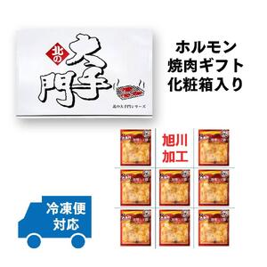 大手門 味噌シマ腸 1440g(180g×8) | ホルモン _01453