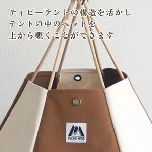 【コイヌテント】国産帆布を素材とした本格的デザインのペットテント(生成り×ブラウン)_00373