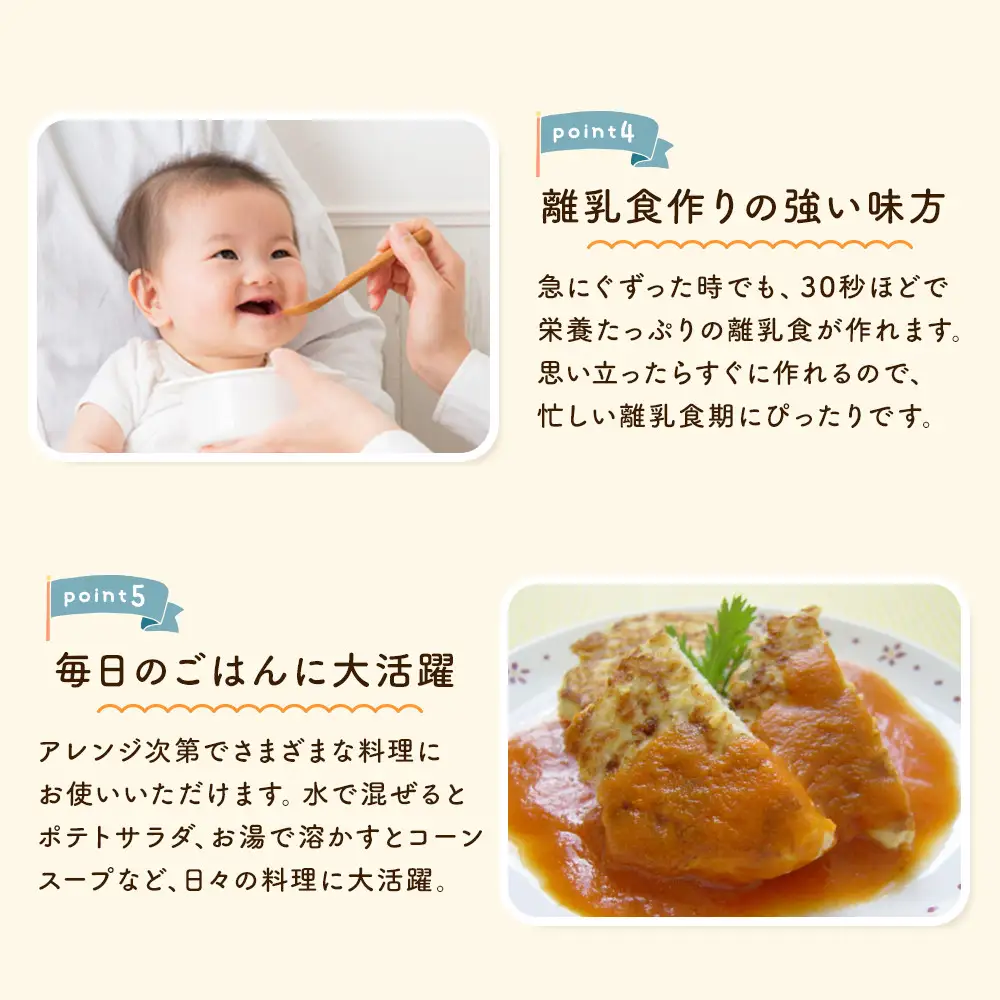 【最短翌日から３営業日以内発送】北海道 野菜フレーク 7袋セット 計900g  離乳食 離乳食 _02122