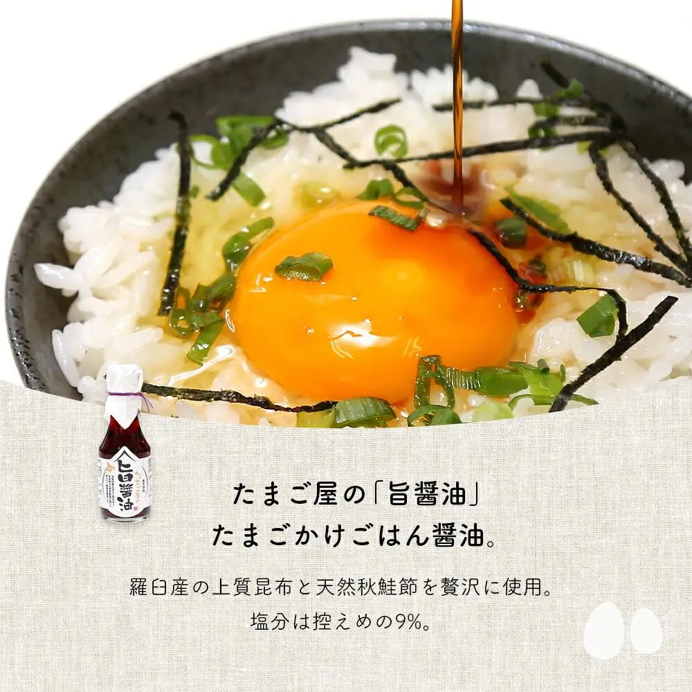 北のたまごや　半熟とろ～り温泉たまご40個と卵かけご飯専用醤油セット_00310