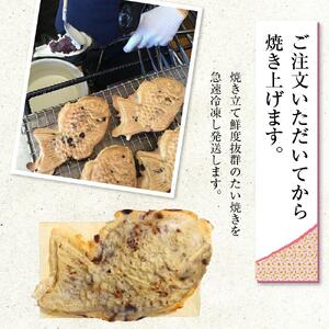 【グルテンフリー 28品目不使用】玄米粉たい焼き（自家製つぶし餡）16個セット【 食物 アレルギー 対応 アレルゲン フリー 特定原材料 コンタミ 心配なし 小麦 卵 乳 動物性 なし 不使用 たいやき つぶ あん 国産 北海道産 和菓子 菓子 お菓子 おかし スイーツ デザート 旭川 北海道 人気 食品 】_00689