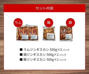 株式会社ミート松田 オリジナルジンギスカンセット | ジンギスカン 北海道_01385
