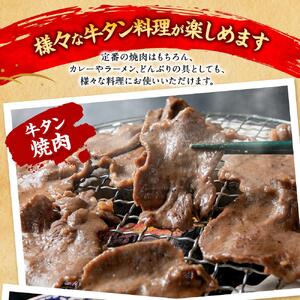600g／塩牛タン_01672